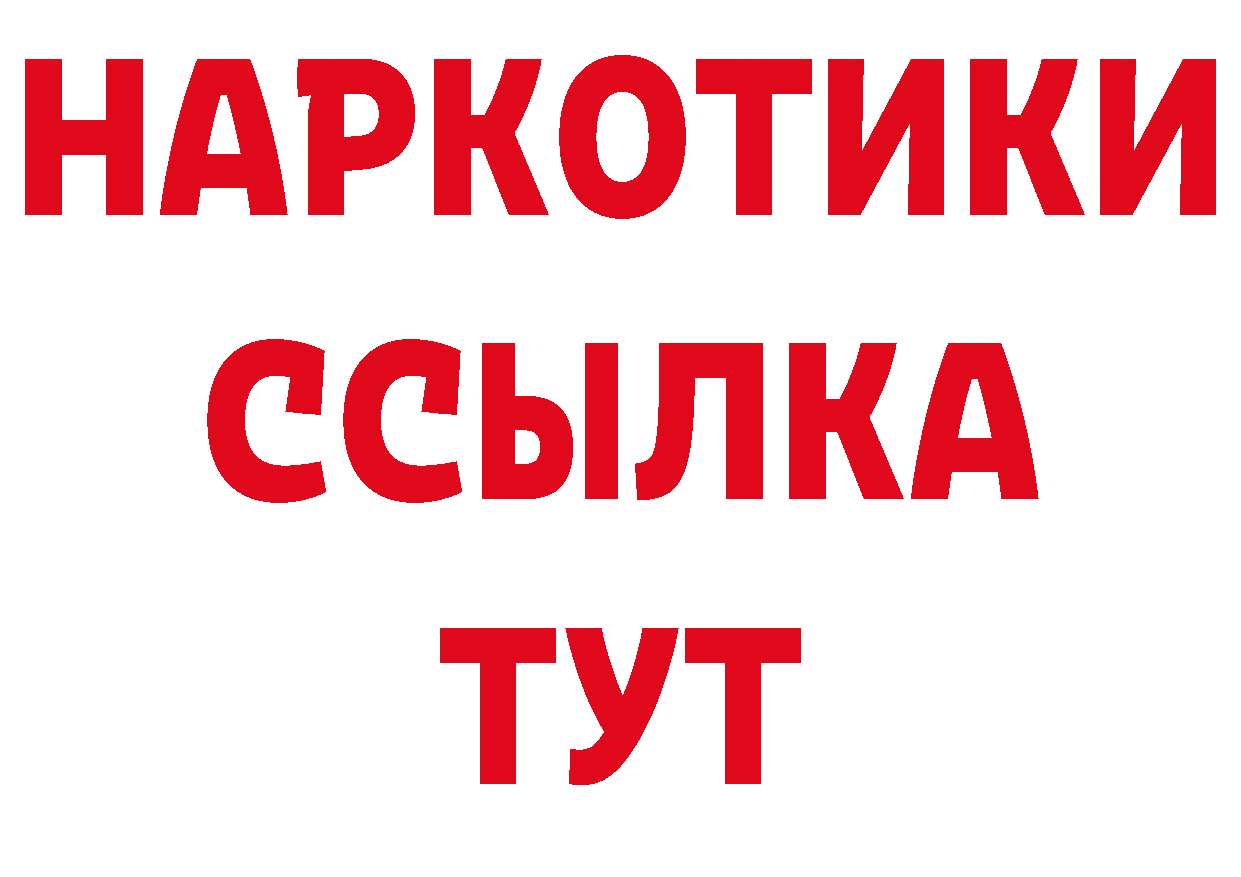 Где можно купить наркотики? сайты даркнета телеграм Пестово